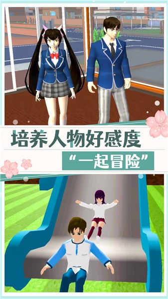 高校美少女模拟  v1.0.0