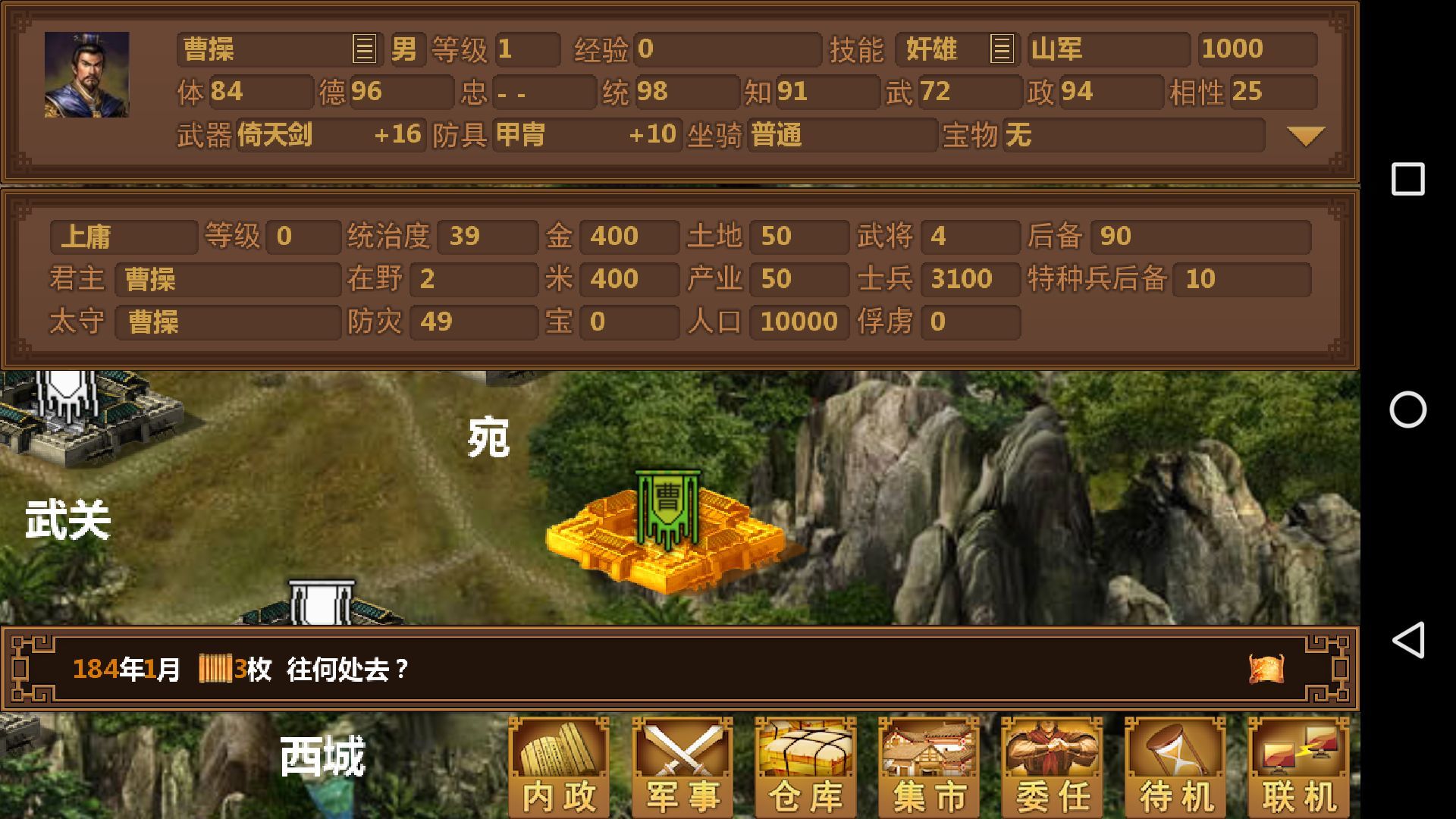 美色三国 v1.002