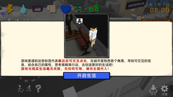 方块人的简单生活内置菜单版