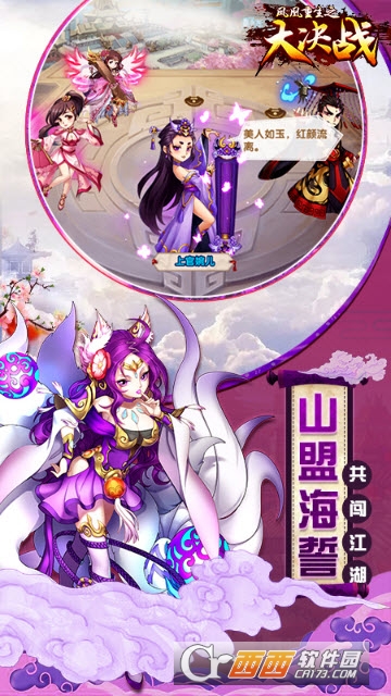 凤凰重生大决战 v1.1.48安卓版
