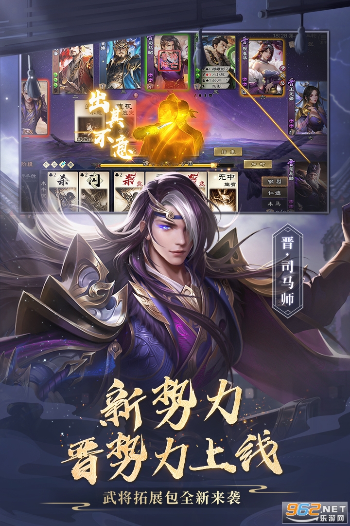 三国杀OL互通版满v版 v3.6.2 福利版