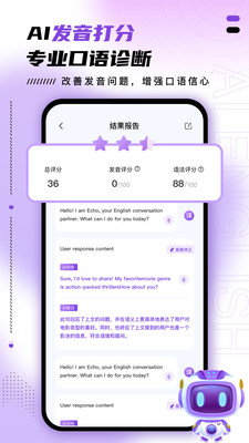 AI口语训练助手 v1.0.0