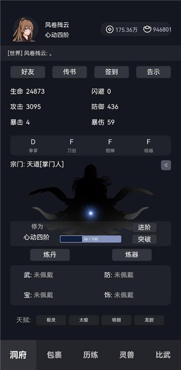 炼贰mud  v1.1.4
