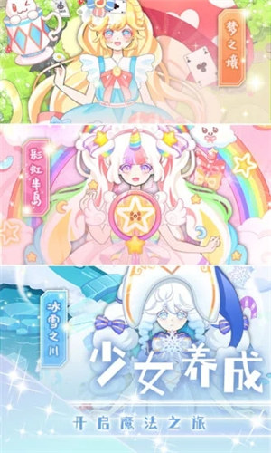 次元换装少女解锁版下载