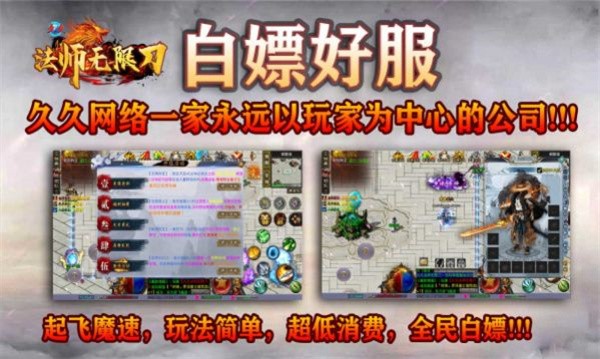 久久法师无限刀 需要支持安卓系统5.2以上