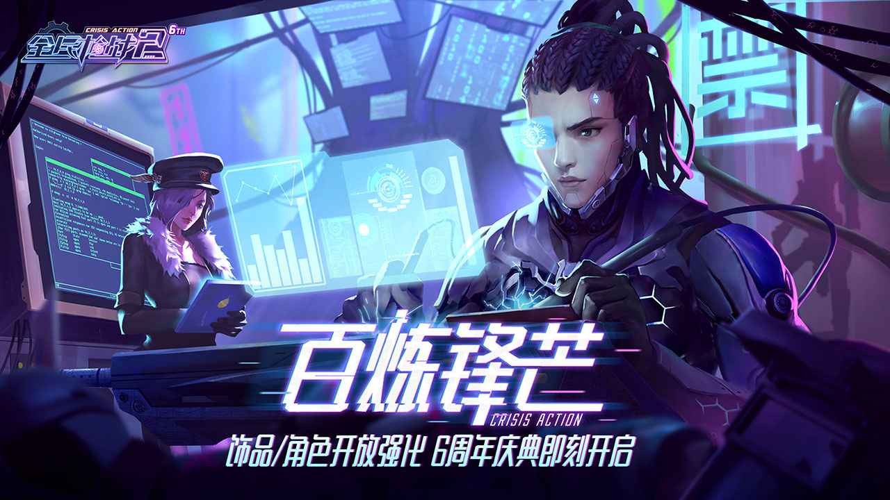 全民枪战2六周年  v3.31.0