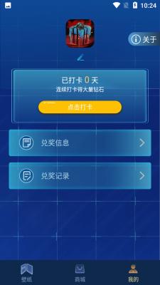 和平暖暖截图2