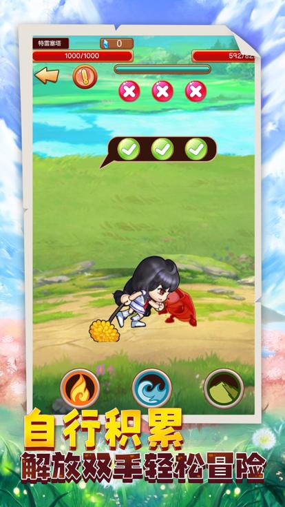 冒险奇缘  V 1.0.2