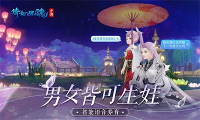 倩女幽魂2022新春版
