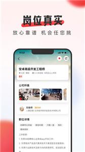 英才直聘  v8.68.0