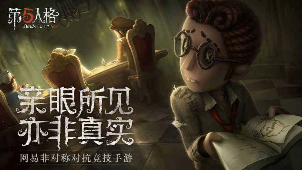 第五人格杰克c v5.1.1
