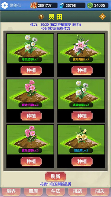 氪金修仙  v1.2.0