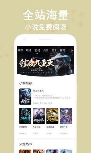 笔阅小说  v1.23.02