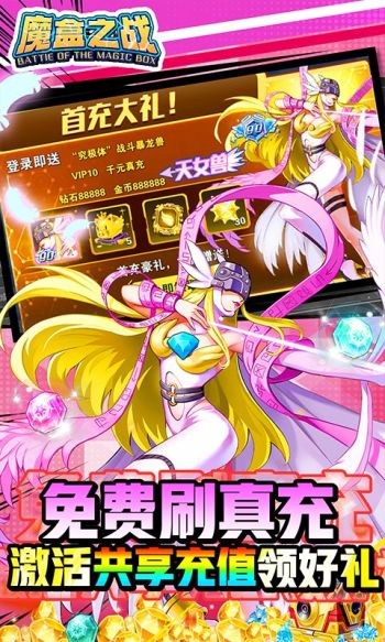 魔盒之战手机版  v1.0.1