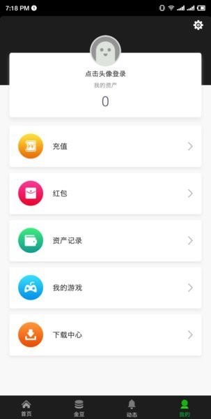 爱豆游戏盒子  v1.1.1030