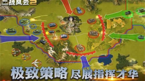 二战风云2破解版无限钻石版 v1.0.40