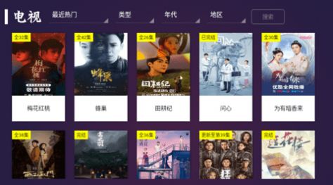 新极光TV  v1.39