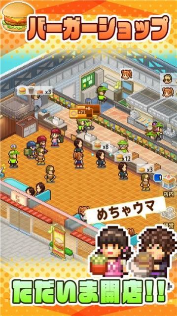 创意汉堡店 v1.0.5
