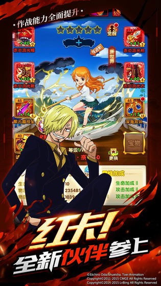 航海王强者之路 v2.5.4