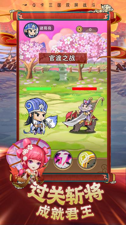 魏蜀争霸  V 2.0
