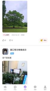 陌爱聊 需要支持安卓系统5.2以上