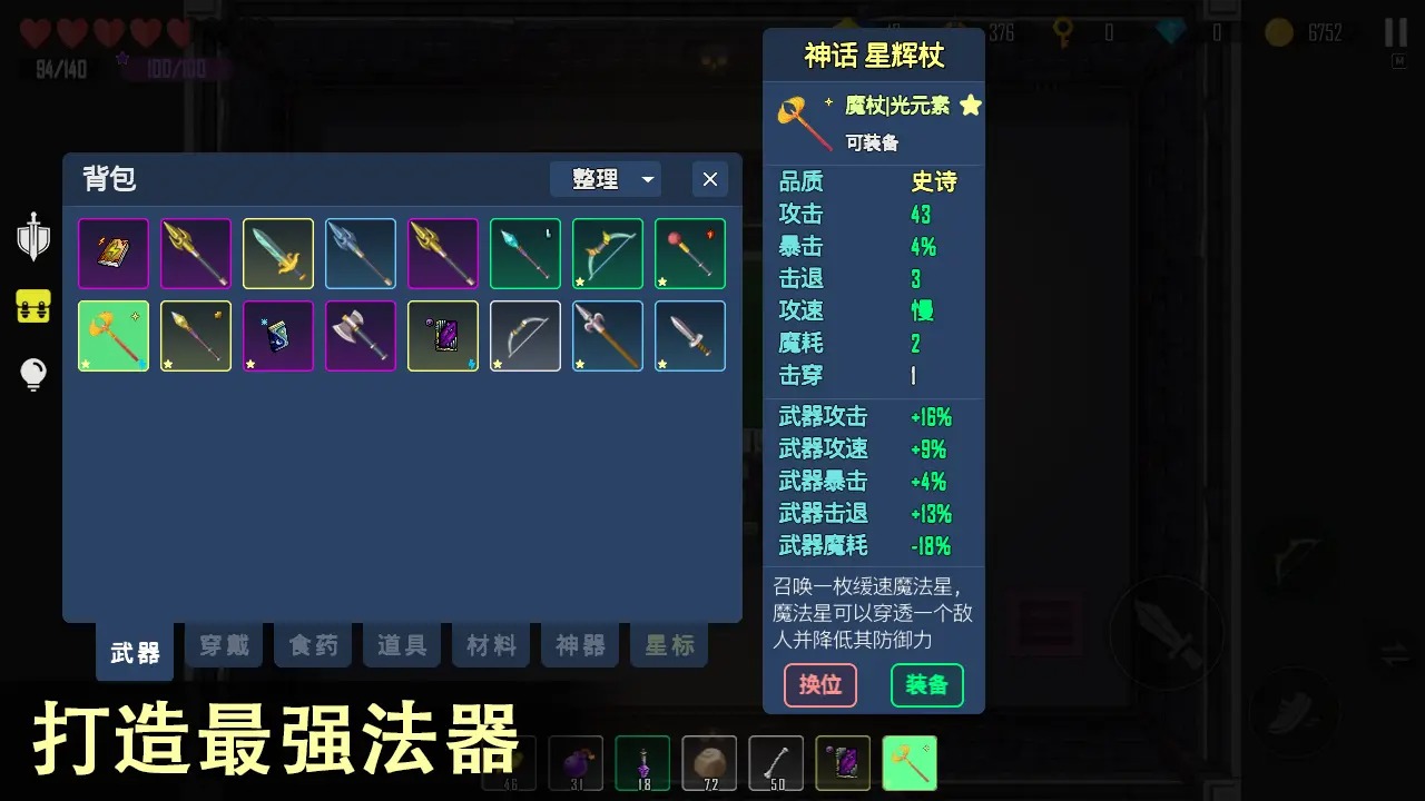 雨叶岛传说 v2.12