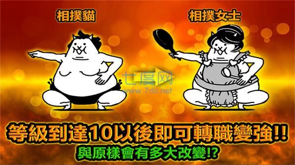 猫咪大战争官方正版