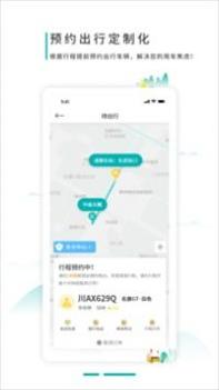 网约的士 v3.0.5
