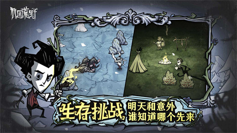 饥困荒野中文版