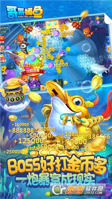 哥哥捕鱼2020最新版 v1.9.6.0