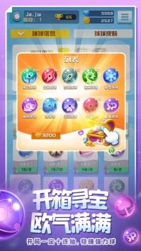 球球英雄ios版 v3.2.5