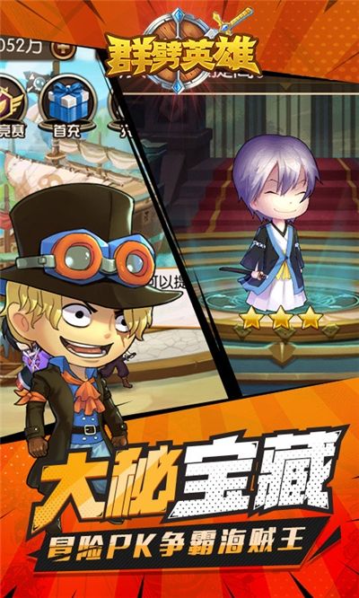 群劈英雄全明星乱斗手游官网最新版  v5.1.1