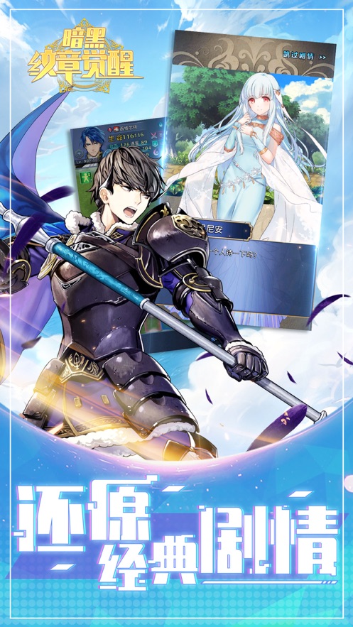 暗黑纹章觉醒游戏公益服安卓BT变态版下载  v5.5.2