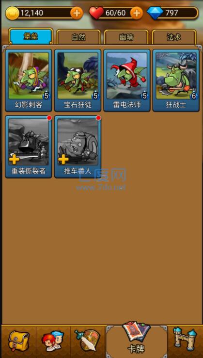 冲破防线 v1.2.4