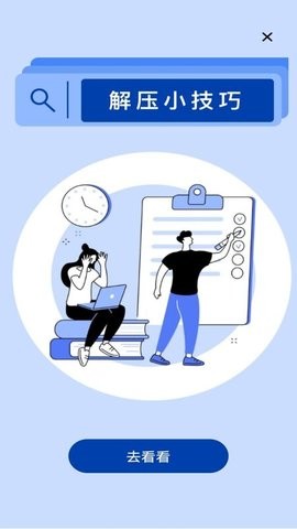 闪光来电秀 v1.0.1