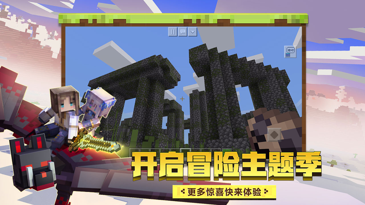 我的世界 怪物学院