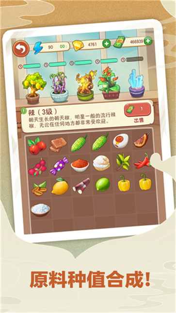 幸福路上的火锅店无限金币版