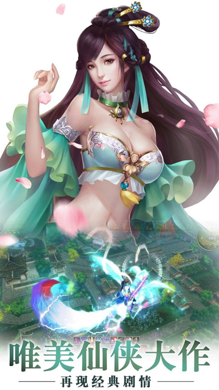 逍遥春秋OL  v1.0