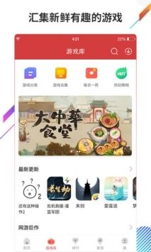 虫虫游戏盒子 v3.0.5