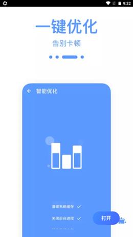 爱清理优化助手 v0.1.0