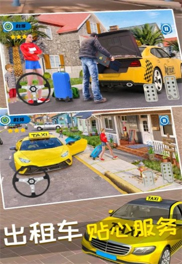 真实开车驾驶大师截图2