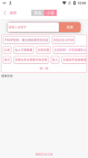 绵羊漫画官网最新版 v5.05