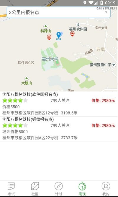 优易学车 v1.9.4