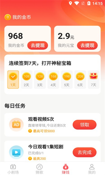 一笑乐看软件红包版图片1