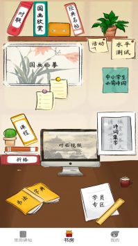 汉翔书法客 v2.0.5