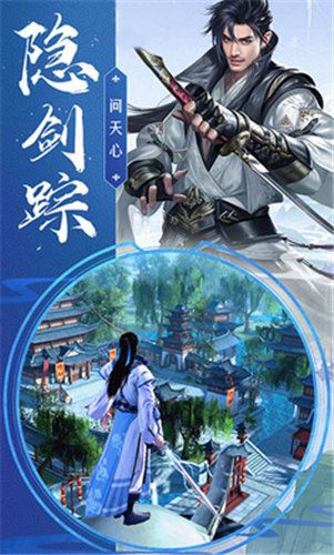 幻天仙履手游官网安卓版图片1