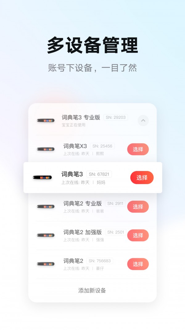有道智慧学习APP客户端  v3.1.4