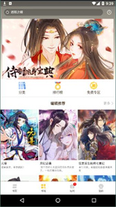 塔漫漫画  v1.0.8.release.1