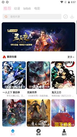 人人动漫  v4.0.8