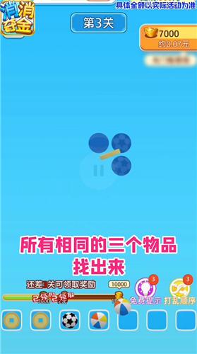 消消夺金红包版  v1.0.0